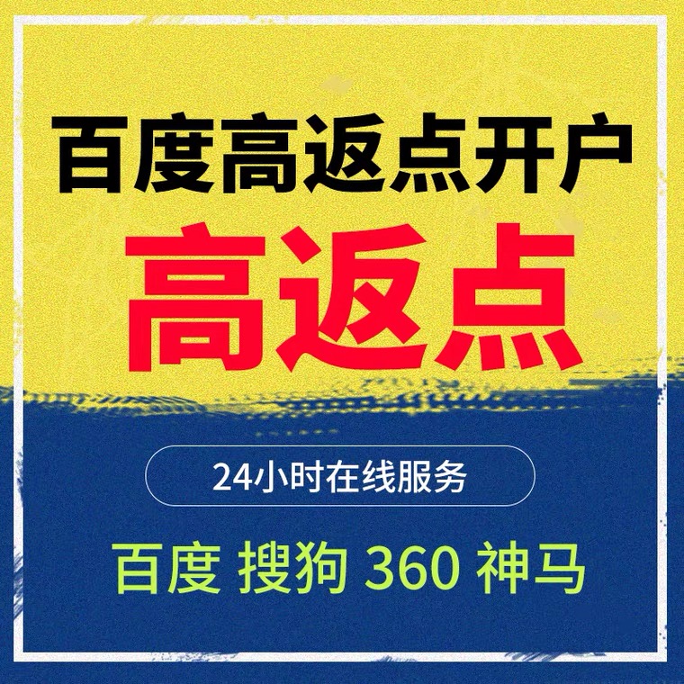 梅江记账代理快手高返点框架户
