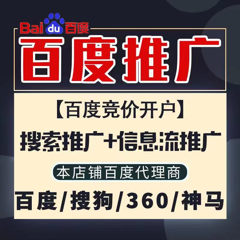 梅江新能源搜狗高返点框架户